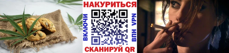 Печенье с ТГК конопля  Боровичи 
