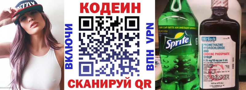 Кодеин напиток Lean (лин)  наркотики  Боровичи 