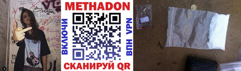 это официальный сайт  где купить наркоту  Боровичи  МЕТАДОН мёд 