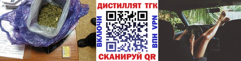 ТГК гашишное масло Боровичи